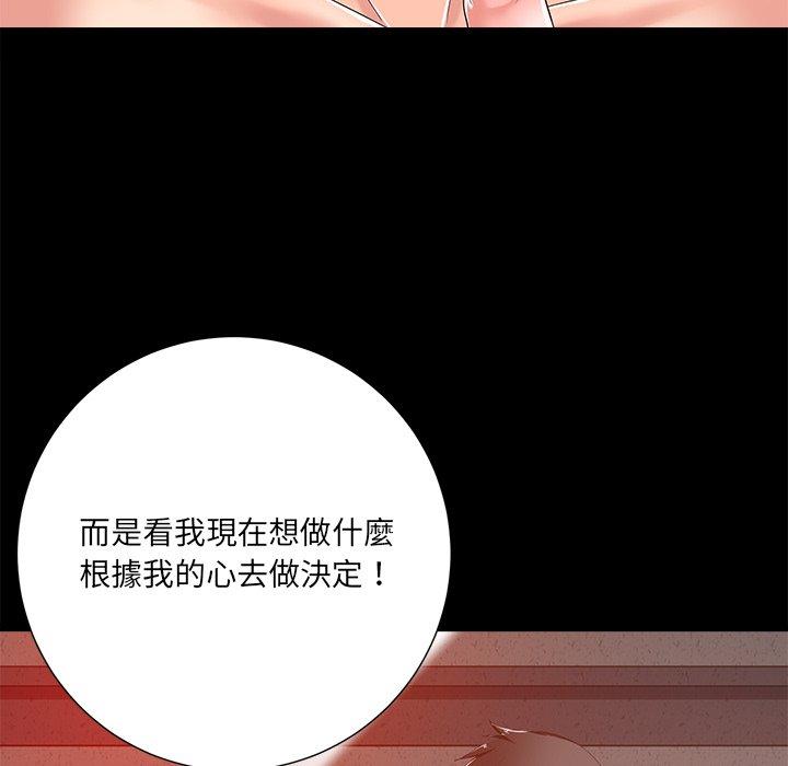 相差一輪的悸動 第 8 話 第14页