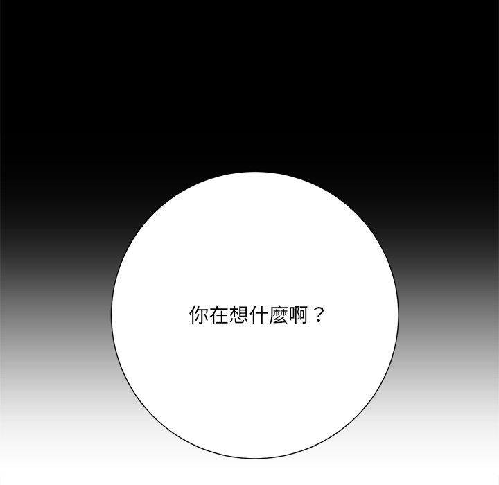 相差一輪的悸動 第 8 話 第21页