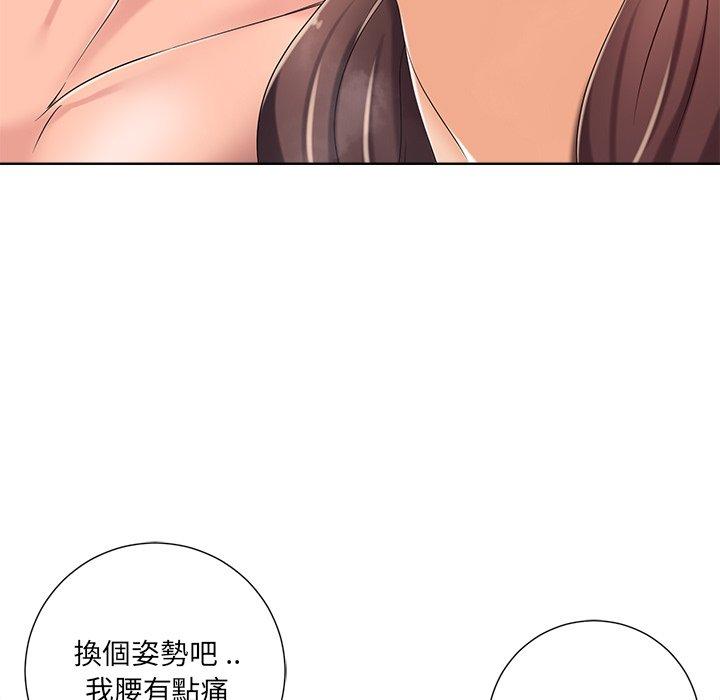相差一輪的悸動 第 8 話 第37页