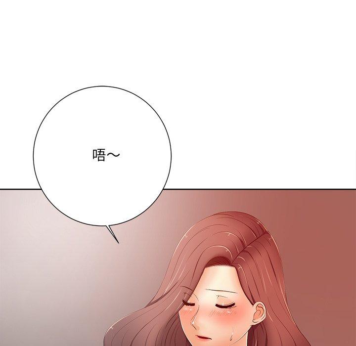 相差一輪的悸動 第 8 話 第41页