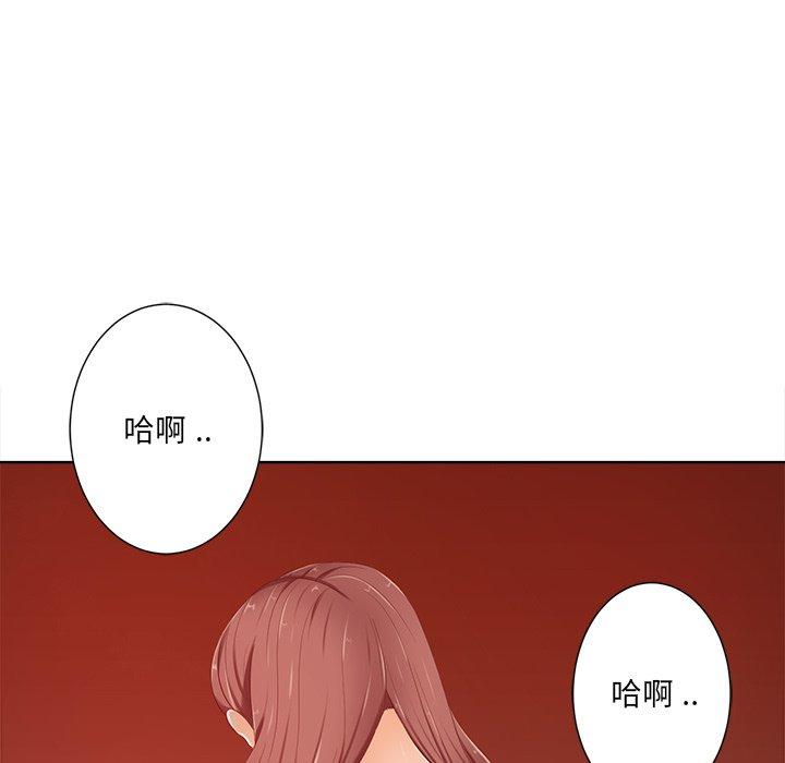 相差一輪的悸動 第 8 話 第45页