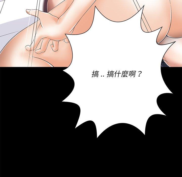 相差一輪的悸動 第 8 話 第54页