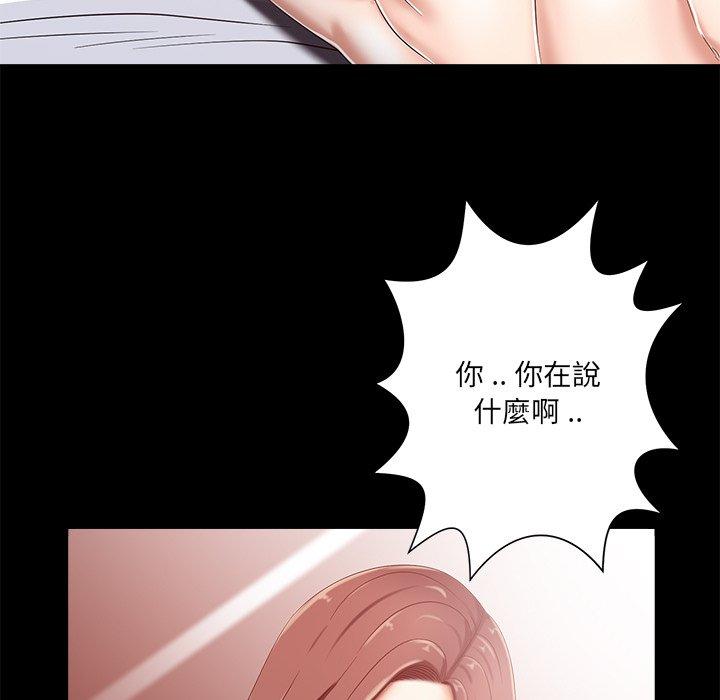 相差一輪的悸動 第 8 話 第57页