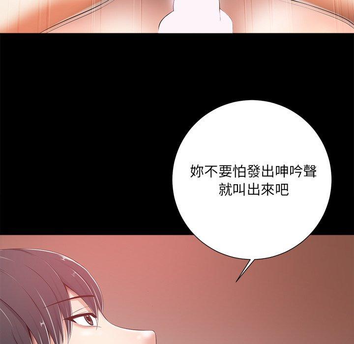相差一輪的悸動 第 8 話 第67页