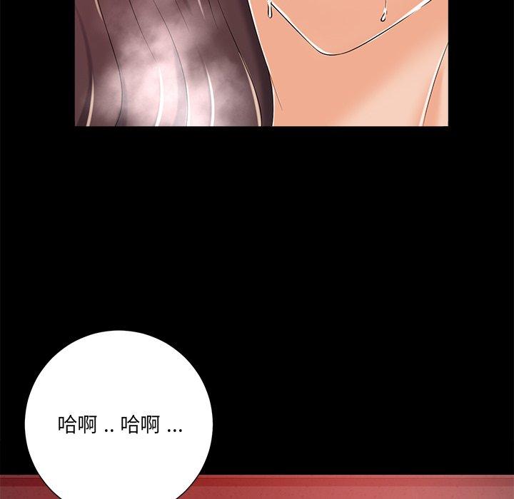 相差一輪的悸動 第 8 話 第70页