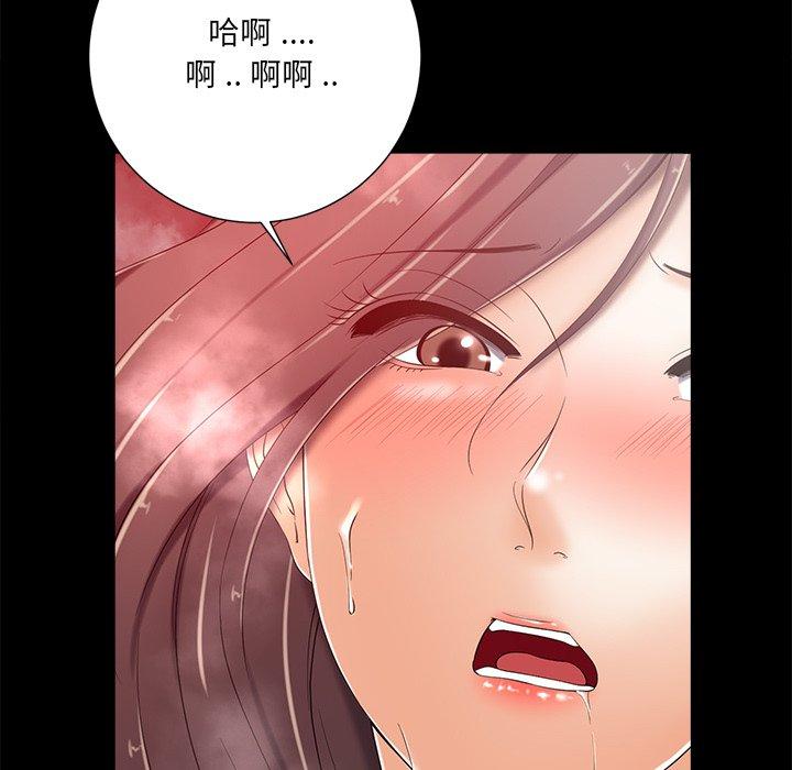 相差一輪的悸動 第 8 話 第69页