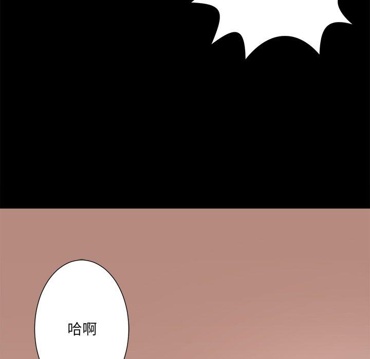 相差一輪的悸動 第 8 話 第77页