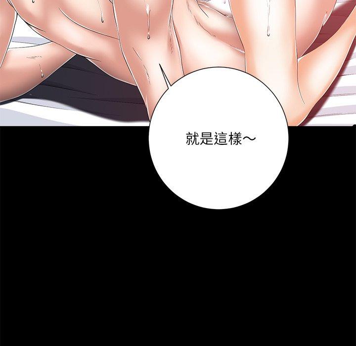 相差一輪的悸動 第 8 話 第72页