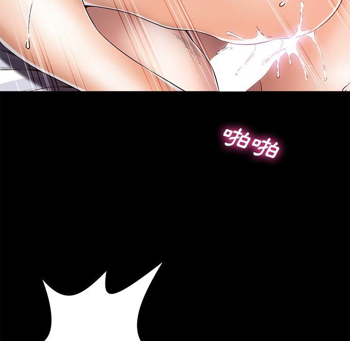 相差一輪的悸動 第 8 話 第74页