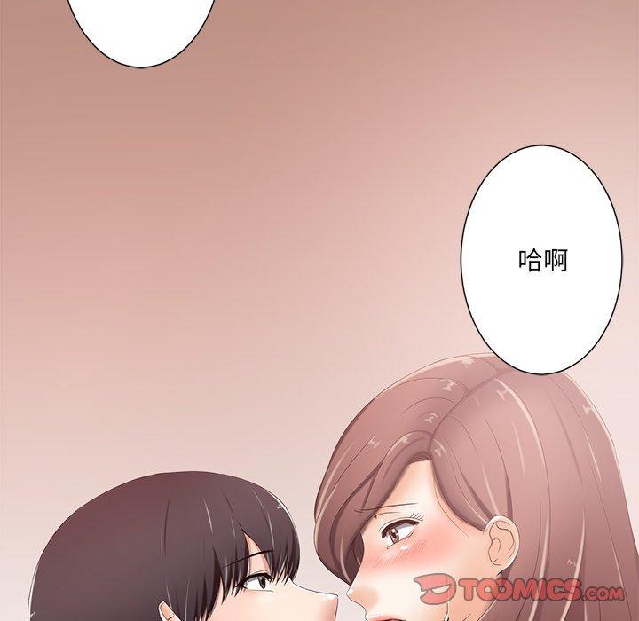 相差一輪的悸動 第 8 話 第78页