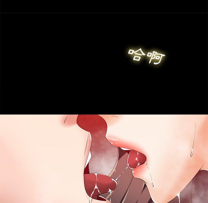 相差一輪的悸動 第 8 話 第84页