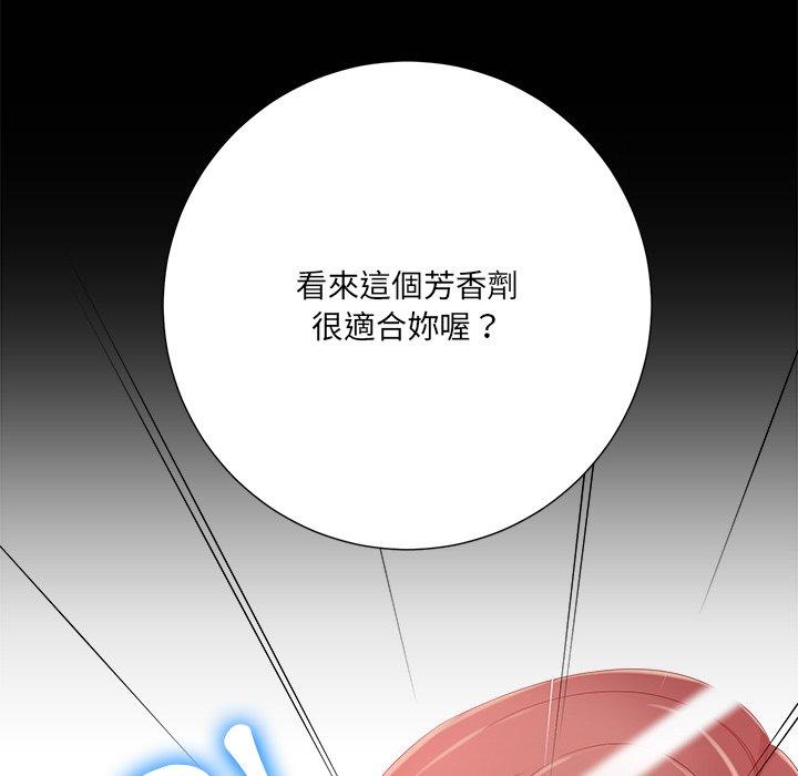 相差一輪的悸動 第 8 話 第86页