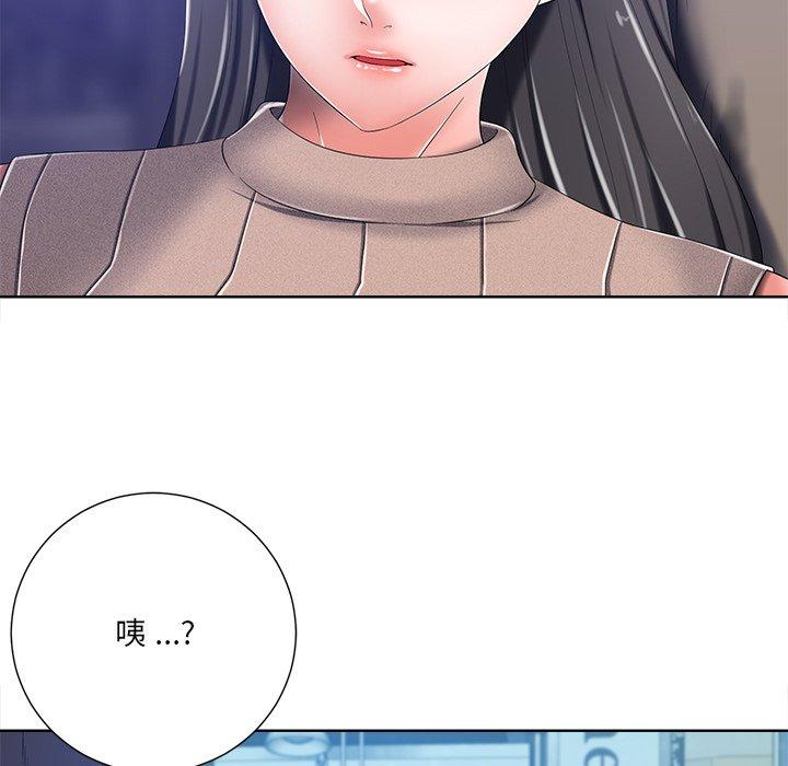 相差一輪的悸動 第 8 話 第130页