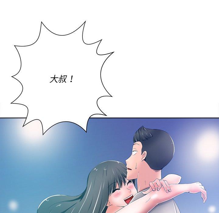 相差一輪的悸動 第 8 話 第132页