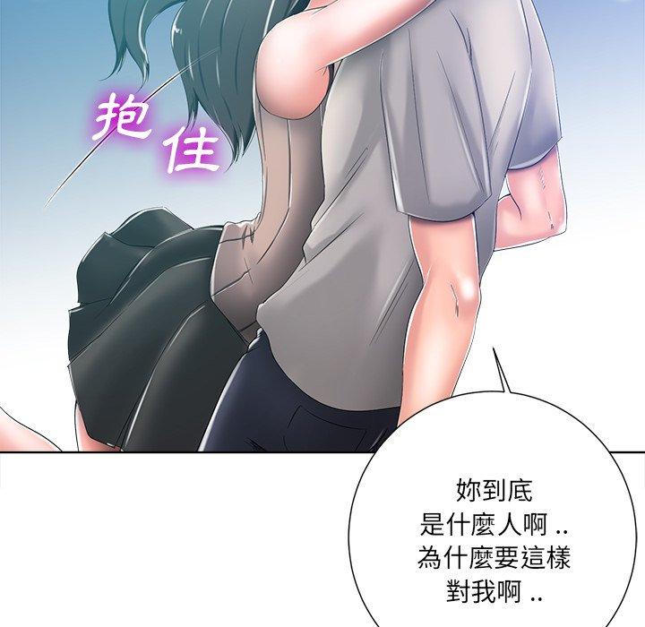 相差一輪的悸動 第 8 話 第133页
