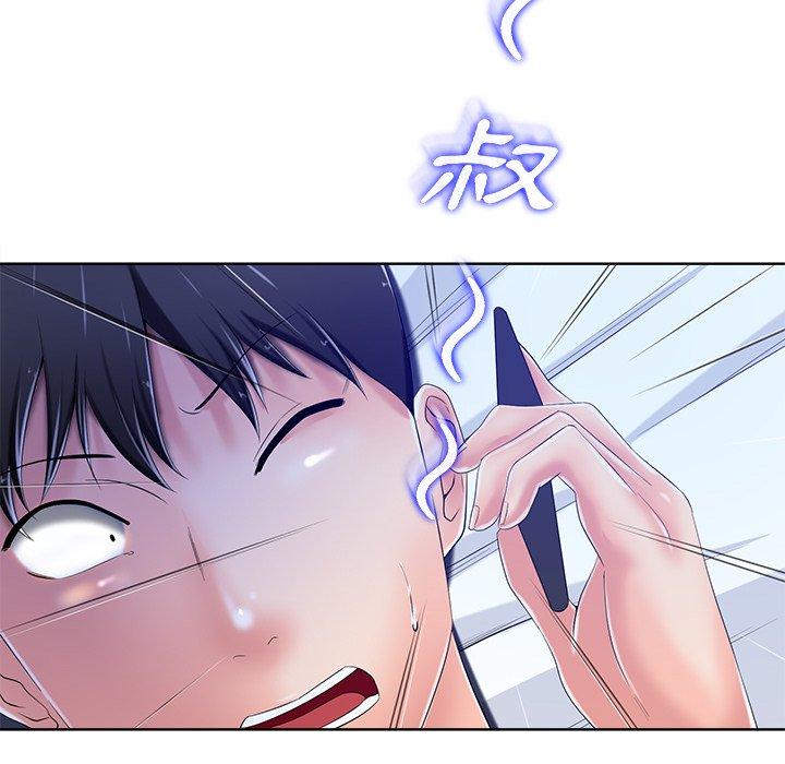 相差一輪的悸動 第 8 話 第107页