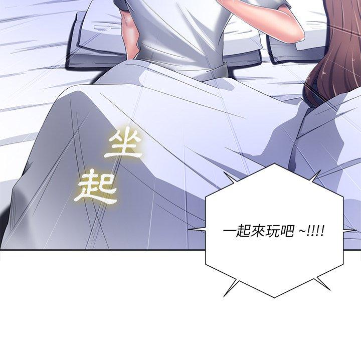 相差一輪的悸動 第 8 話 第109页