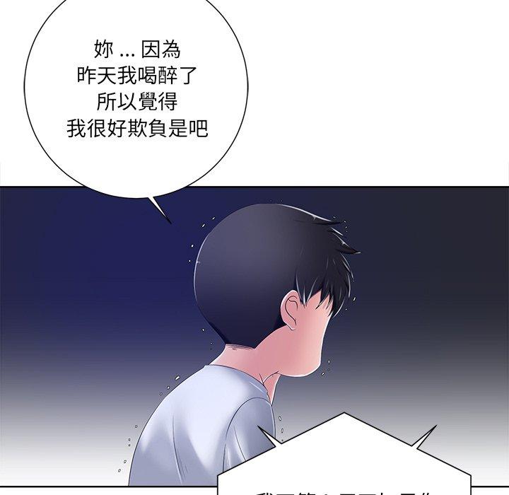 相差一輪的悸動 第 8 話 第117页