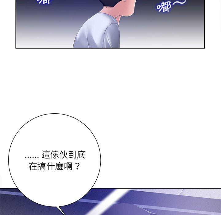 相差一輪的悸動 第 8 話 第119页
