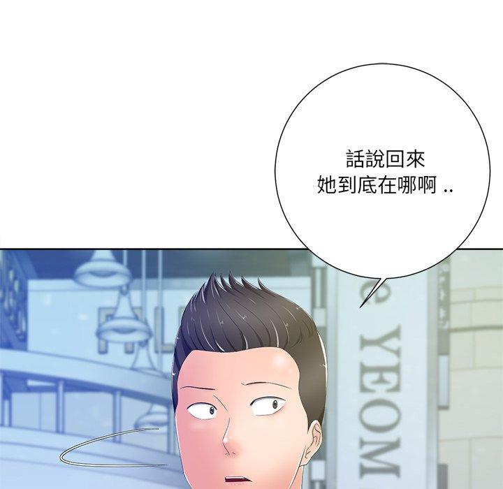 相差一輪的悸動 第 8 話 第125页