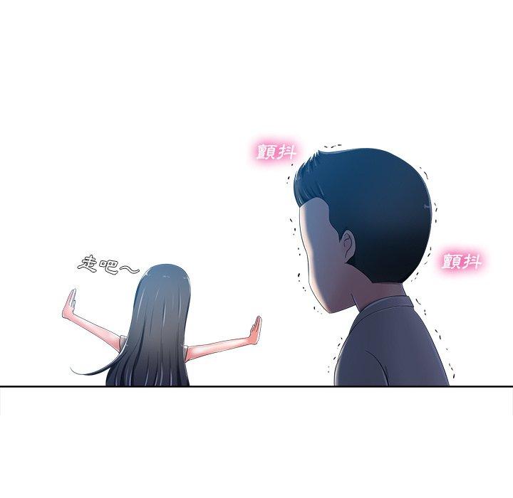 相差一輪的悸動 第 8 話 第139页