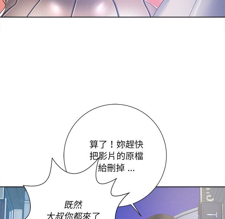 相差一輪的悸動 第 8 話 第136页