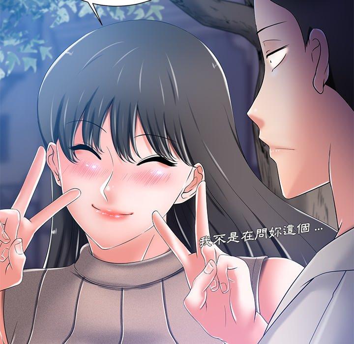 相差一輪的悸動 第 8 話 第135页