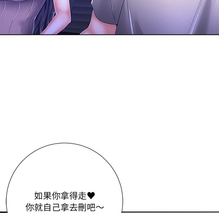 相差一輪的悸動 第 9 話 第37页