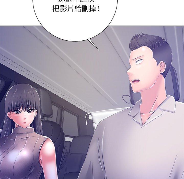 相差一輪的悸動 第 9 話 第36页