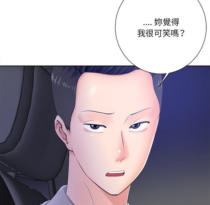 相差一輪的悸動 第 9 話 第40页