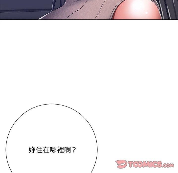 相差一輪的悸動 第 9 話 第18页