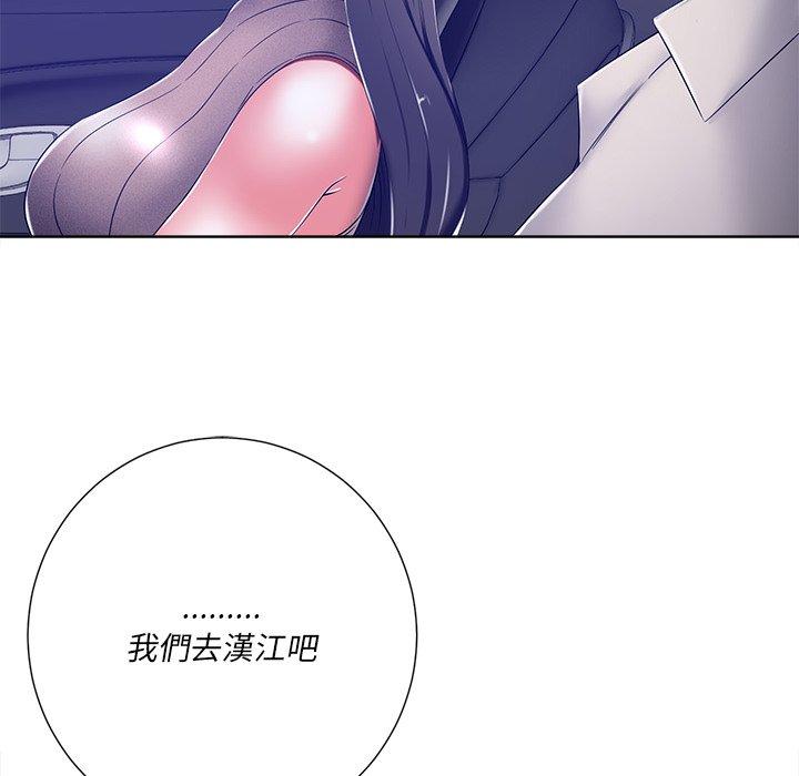 相差一輪的悸動 第 9 話 第23页