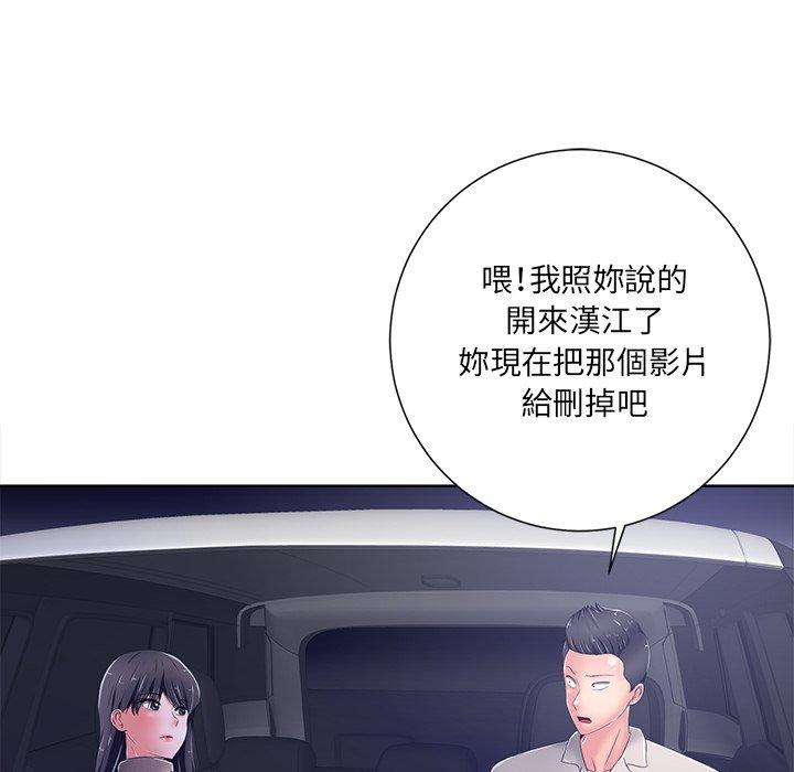 相差一輪的悸動 第 9 話 第31页