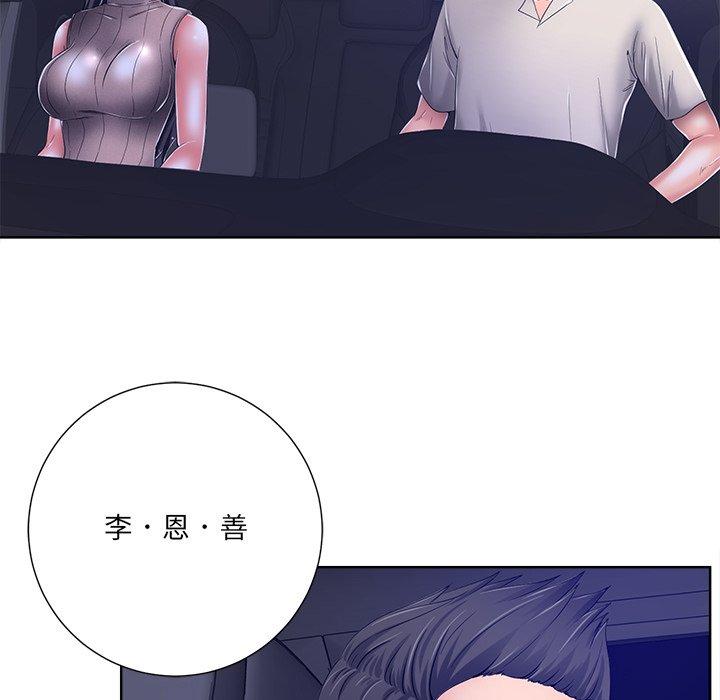 相差一輪的悸動 第 9 話 第32页