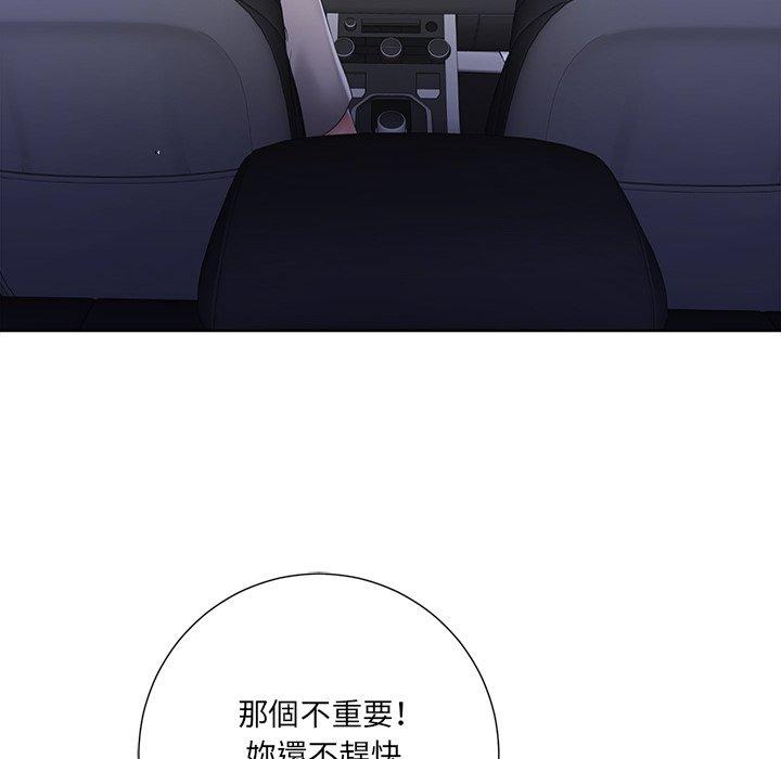相差一輪的悸動 第 9 話 第35页