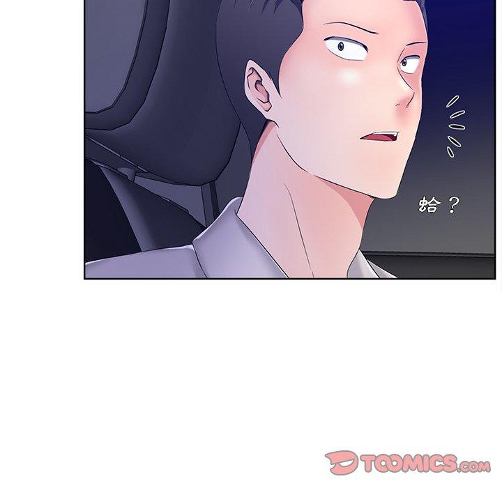 相差一輪的悸動 第 9 話 第33页