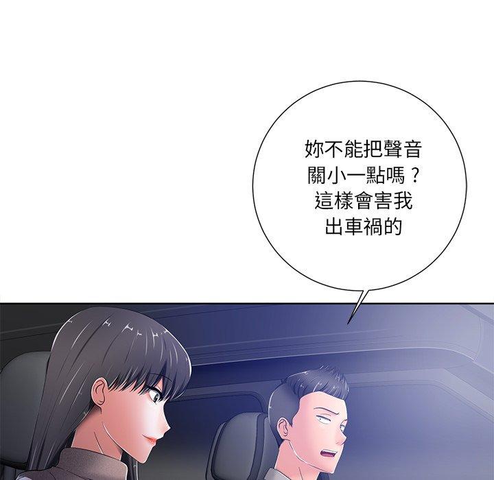 相差一輪的悸動 第 9 話 第6页