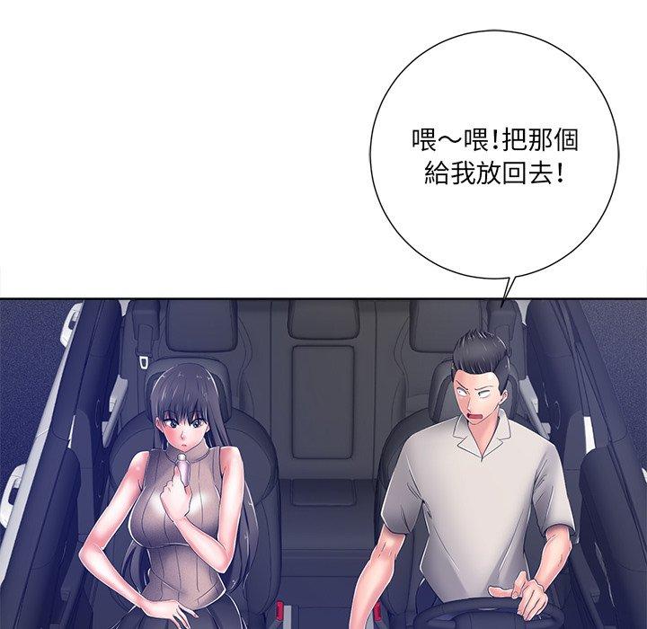 相差一輪的悸動 第 9 話 第10页