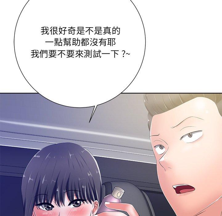 相差一輪的悸動 第 9 話 第12页