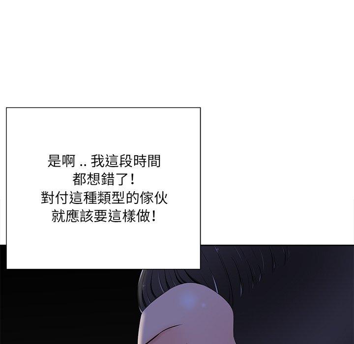 相差一輪的悸動 第 9 話 第73页