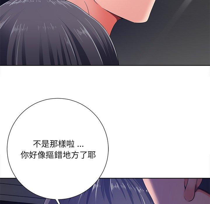 相差一輪的悸動 第 9 話 第81页