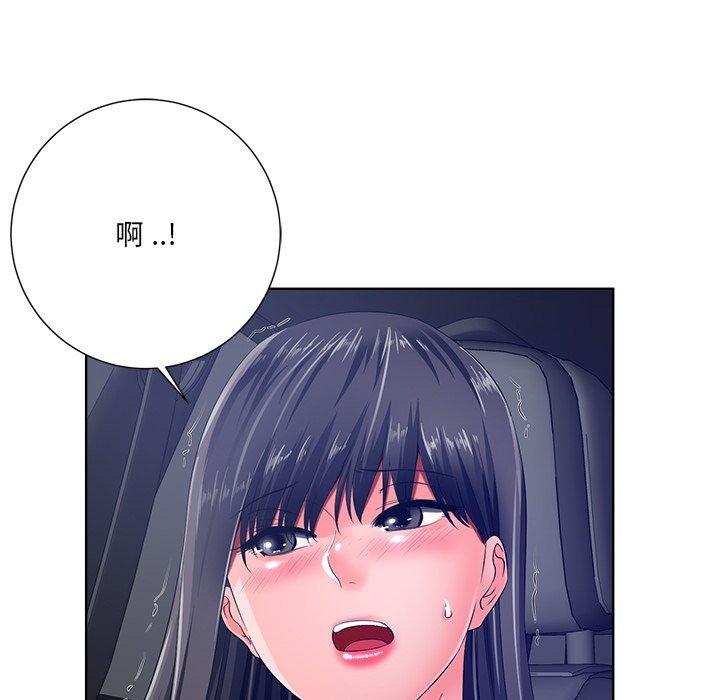 相差一輪的悸動 第 9 話 第85页