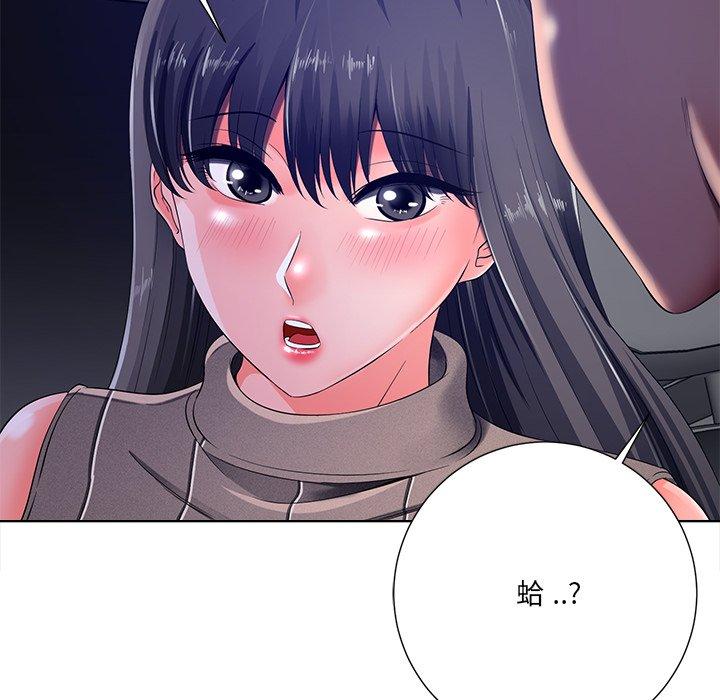 相差一輪的悸動 第 9 話 第82页