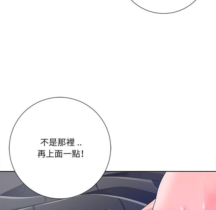 相差一輪的悸動 第 9 話 第83页