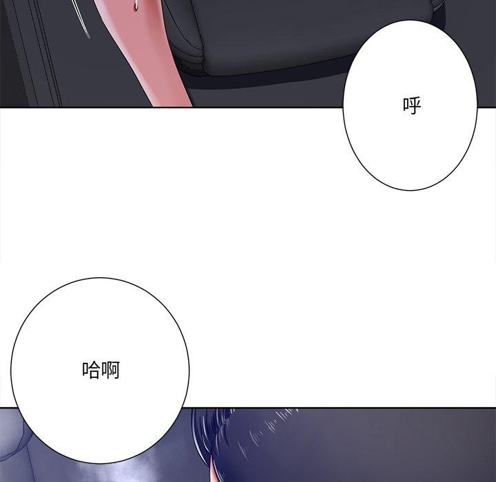 相差一輪的悸動 第 9 話 第97页