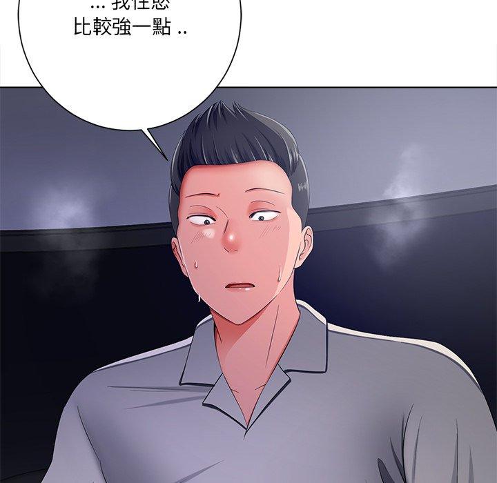 相差一輪的悸動 第 9 話 第113页