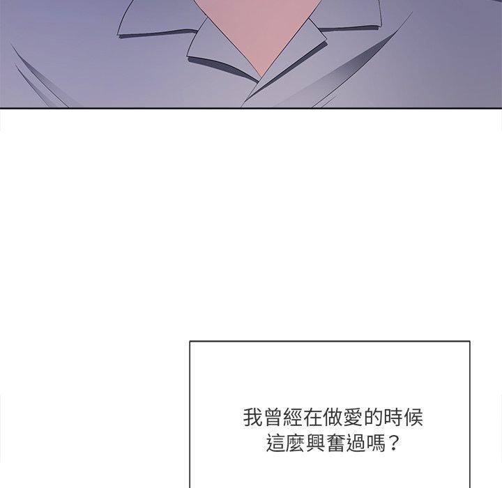 相差一輪的悸動 第 9 話 第119页