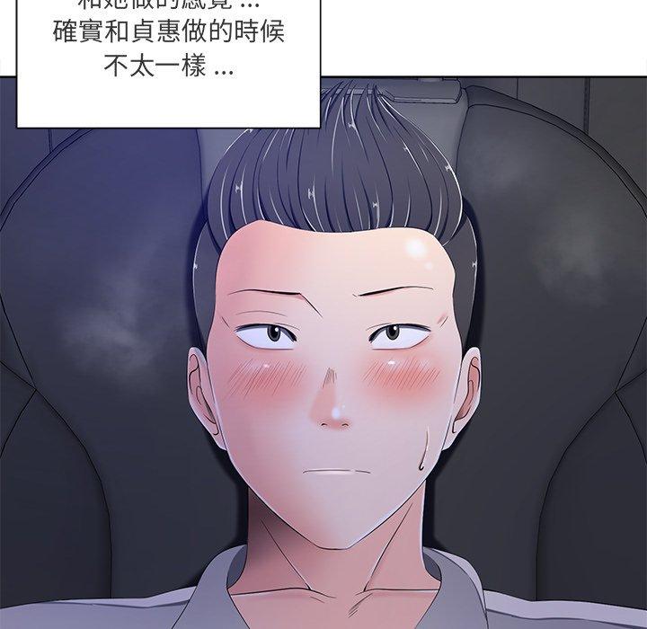 相差一輪的悸動 第 9 話 第118页