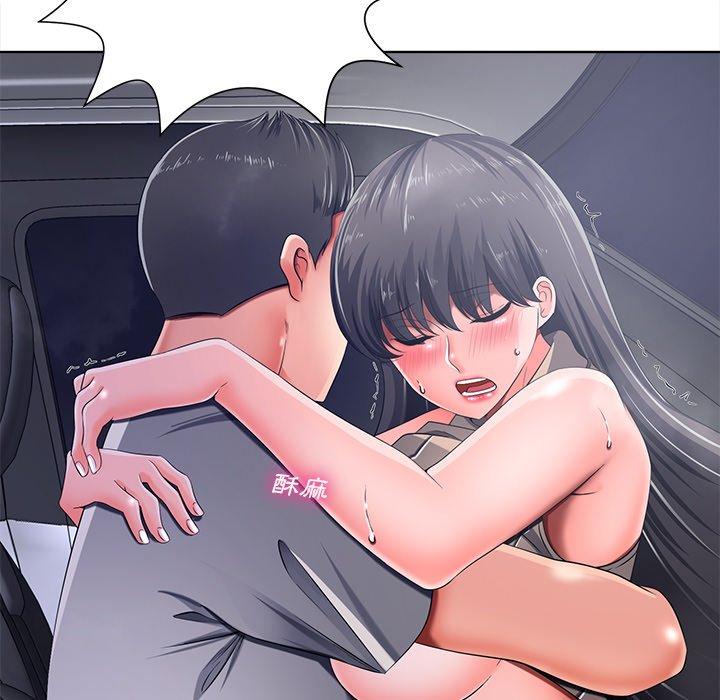 相差一輪的悸動 第 9 話 第124页