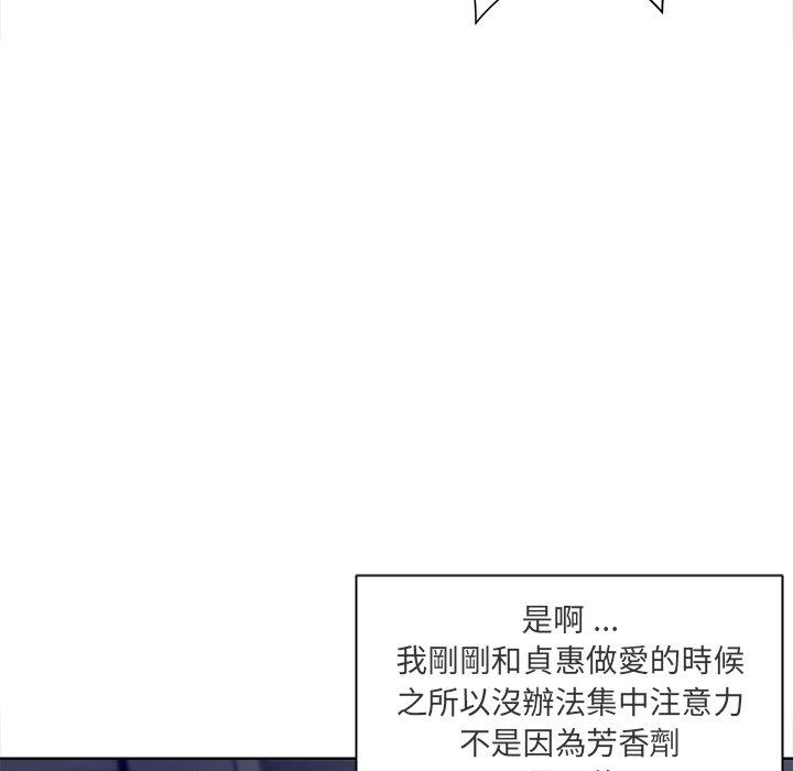 相差一輪的悸動 第 9 話 第126页